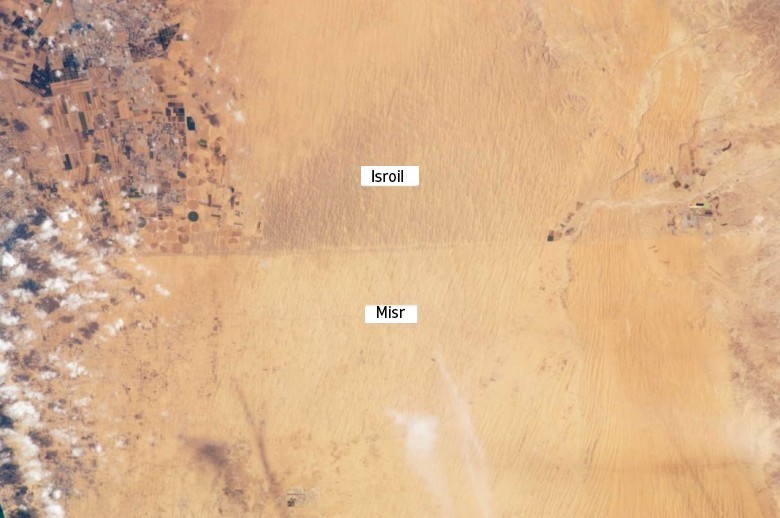 Isroil/Misr