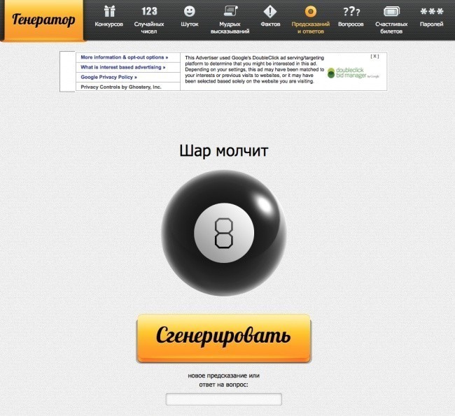 Tasodifiy bashoratlar generatori