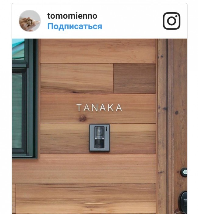 Uy raqami o'rniga egasining familiyasi