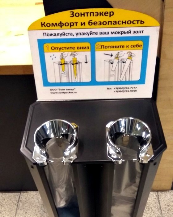 2. Soyabonlarni o’rash