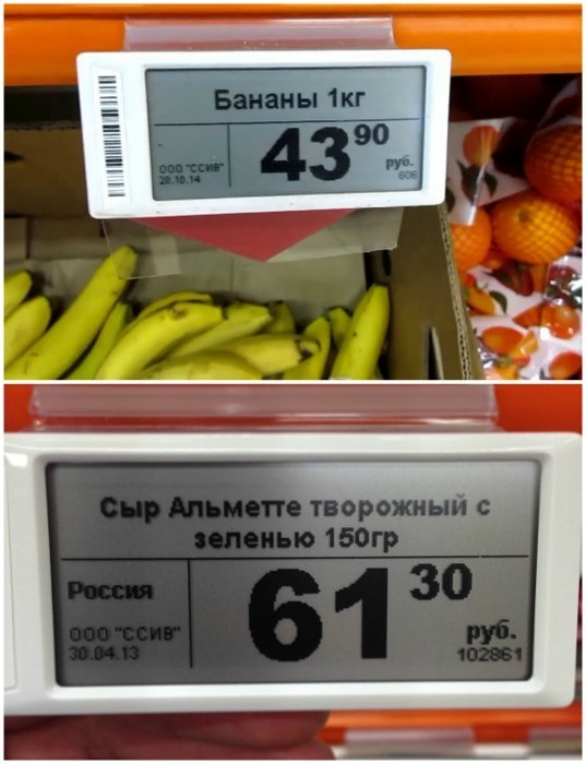 4. Elektron narx yorlig’i