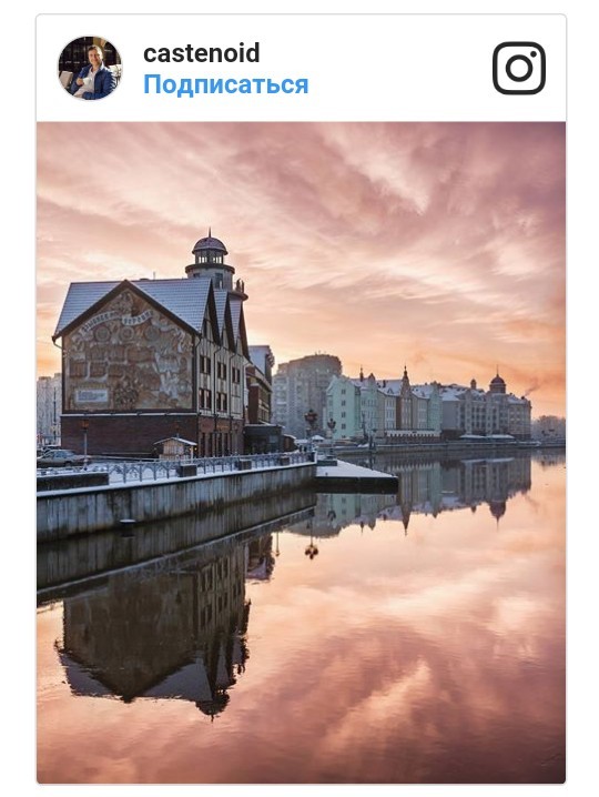 17. Baliqchilik qishlog'i, Kaliningrad, Rossiya